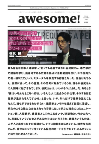 スクリーンショット 2014-12-22 11.47.59.jpg