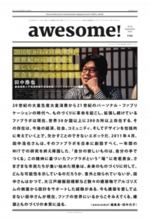 スクリーンショット 2014-09-07 2.47.55.jpg