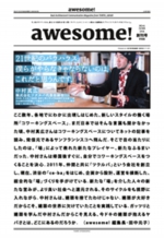 スクリーンショット 2014-09-07 22.26.44.jpg