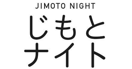 おすすめスポット